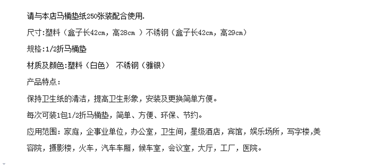 不锈钢马桶坐垫纸架.坐便纸架盒.一次性马桶垫纸盒.舒夼/清夼坐厕纸架套装 塑料 白色