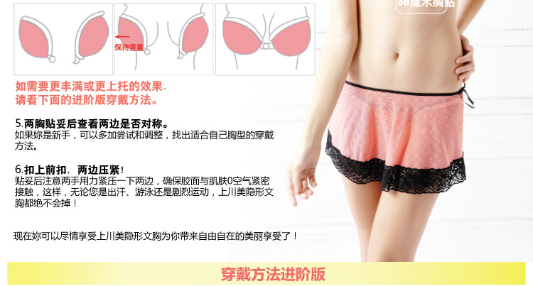 3D大胸隐形<em>文胸贴上</em>薄下厚婚纱nu加厚<em>聚拢</em>ne