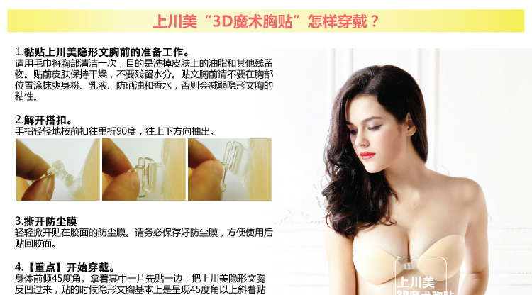 3D大胸隐形<em>文胸贴上</em>薄下厚婚纱nu加厚<em>聚拢</em>ne