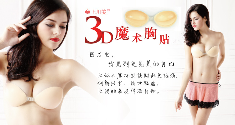 3D大胸隐形<em>文胸贴上</em>薄下厚婚纱nu加厚<em>聚拢</em>ne