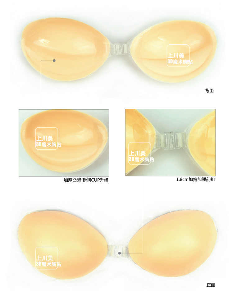 3D大胸隐形<em>文胸贴上</em>薄下厚婚纱nu加厚<em>聚拢</em>ne
