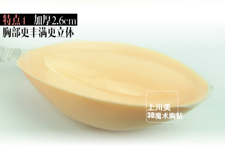 3D大胸隐形<em>文胸贴上</em>薄下厚婚纱nu加厚<em>聚拢</em>ne