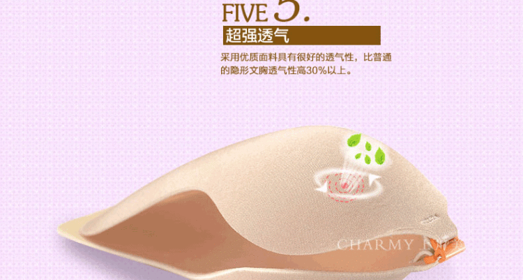 素肌<em>棉</em>超薄款聚拢有机<em>硅胶</em>隐形<em>文胸</em>贴内衣后背