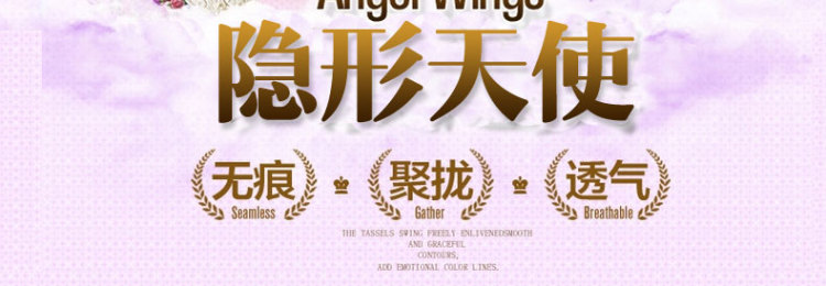 素肌<em>棉</em>超薄款聚拢有机<em>硅胶</em>隐形<em>文胸</em>贴内衣后背