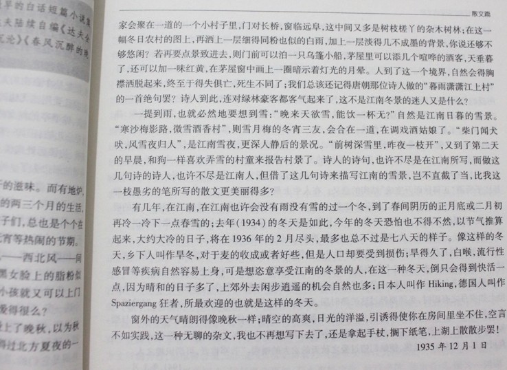 书籍-正版▂人一生要读的经典大全集 大厚本1