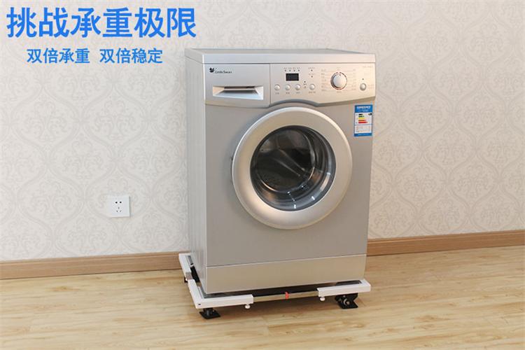 
                                                            典尚智佳 承重180KG冰箱洗衣机托架花盆家具不锈钢底座伸缩移动托架（MH-0801)                