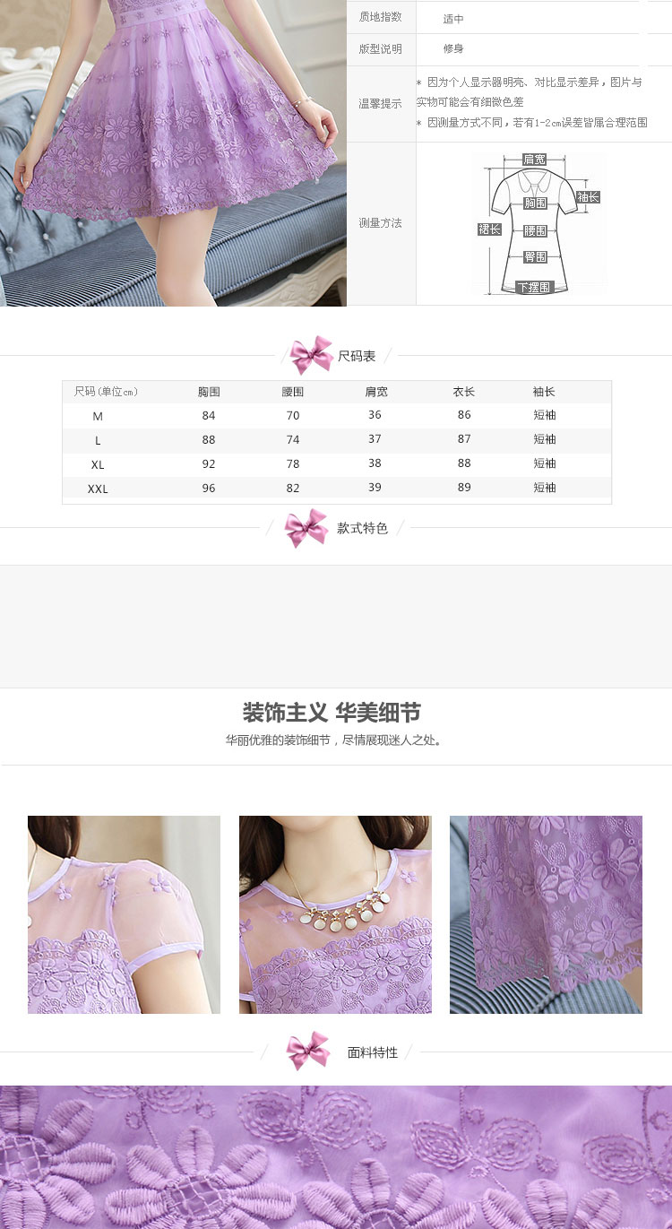 浪漫妮薇娜 2015春装新款韩版收腰显瘦欧根纱雪纺修身打底连衣裙 紫色短袖 M