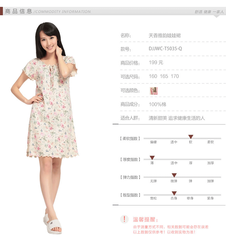 <em>顶瓜瓜 女式</em>全棉<em>睡衣</em>睡裙 天香雅韵娃娃裙 160