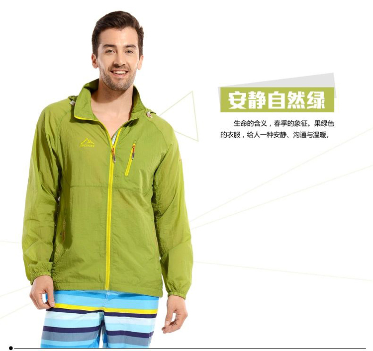 奥特山(outshine)新款户外防紫外线防晒衣情侣男女款长袖超薄皮肤衣