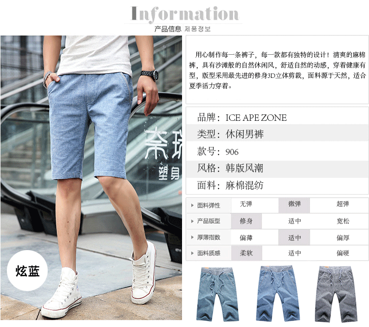 柏迪<em>马丁</em>夏凉款<em>男士短裤</em> 天然亚麻棉麻韩版修