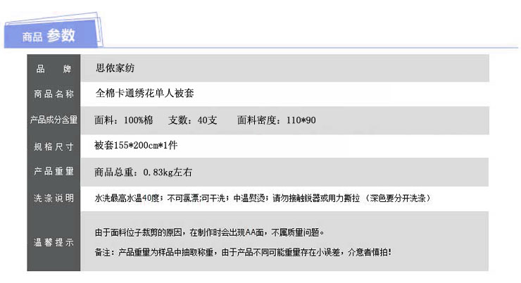 
                                        思侬纯棉绣花卡通儿童被套单件150 200 全棉学生宿舍被罩1.2米床1.2m单人床 快乐小仙女                
