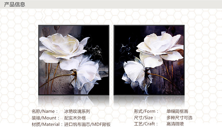 
                                        格丽 现代装饰画墙壁画照片墙欧式壁画配电箱装饰画客厅挂画餐厅有框画卧室艺术画 冷艳玫瑰 冰艳玫瑰两件套 70*70cm白框                