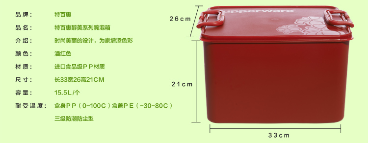 特百惠15.5L腌泡箱 水果酵素箱大容量塑料泡菜保鲜盒 葡萄酒桶 腌泡箱