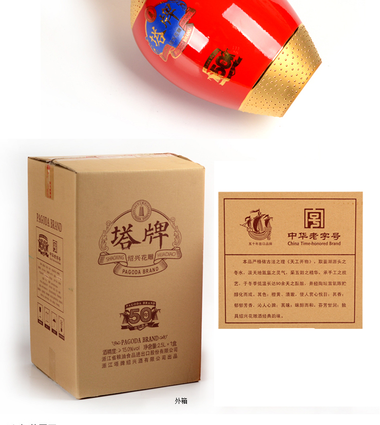 绍兴黄酒 塔牌出口五十年绍兴花雕酒15度 2.5L