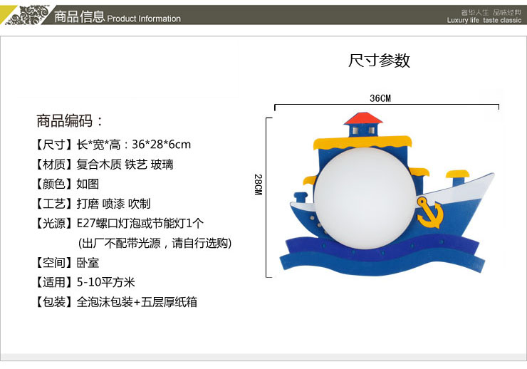圣莫丽斯 海盗船壁灯儿童壁灯卡通灯儿童灯卧室灯灯具灯饰3016