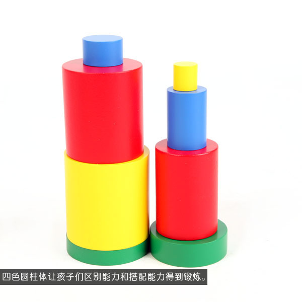 特蒙台梭利 蒙氏教具 四色圆柱体 AF<em>00168</em> 【
