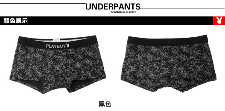 <em>PLAYBOY花花公子男士内裤莫代尔</em>男式平角莫