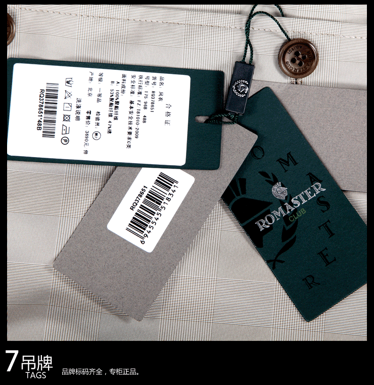 意大利 ROMASTER 罗马世家 <em>男士</em>聚酯纤维米