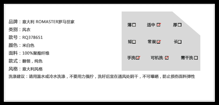 意大利 ROMASTER 罗马世家 <em>男士</em>聚酯纤维米