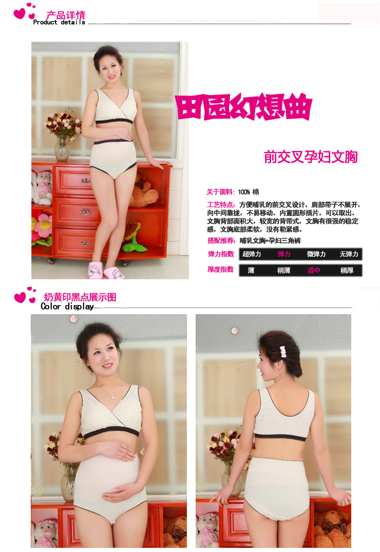 亚洲妈妈 孕妇内衣<em>哺乳胸罩</em> 哺乳文胸WX1213
