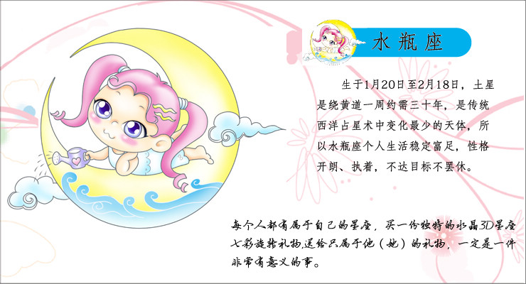 晶Cansen Crystal内雕十二星座音乐盒<em>水瓶座</em>工