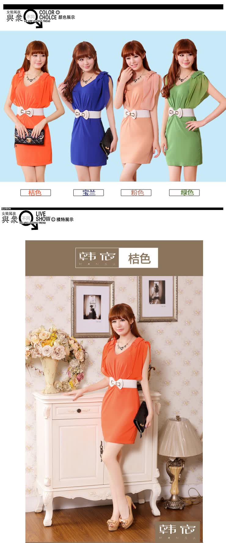 韩宿 2012新款女装<em>裙子配腰带</em>35-13808 宝<em>蓝色</em>