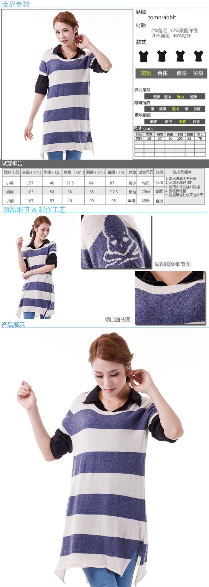 Tomnrabbit 秋<em>女式</em>长款圆领套头短袖针织衫条