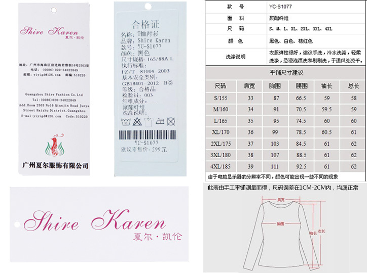 夏尔凯伦 新品韩版OL职业长袖衬衫 大码气质雪纺衫上衣SK1077S 橘红色 XXL