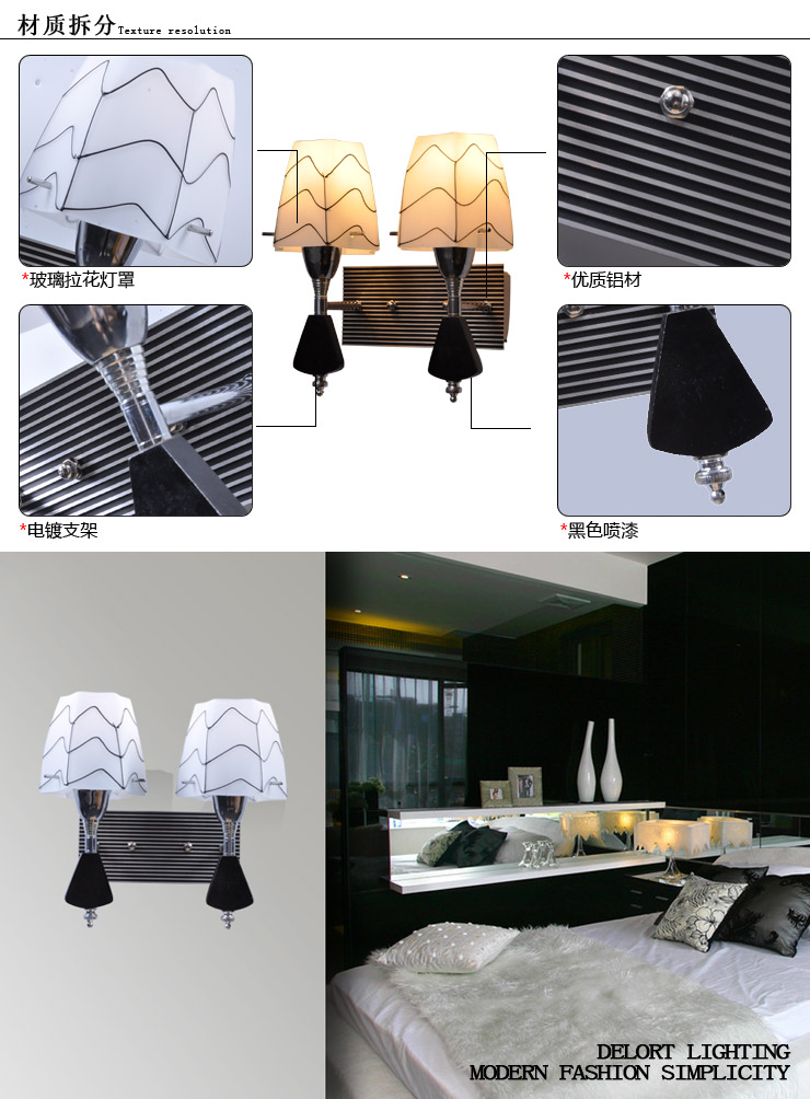 
                                        德洛特 现代简约时尚壁灯 卧室过道楼梯壁灯 灯具灯饰 B4004-2N                