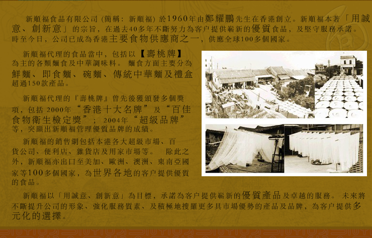 寿桃牌 四川担担面 麻辣海鲜味 160gX5袋 【图片 价格 品牌 报价】