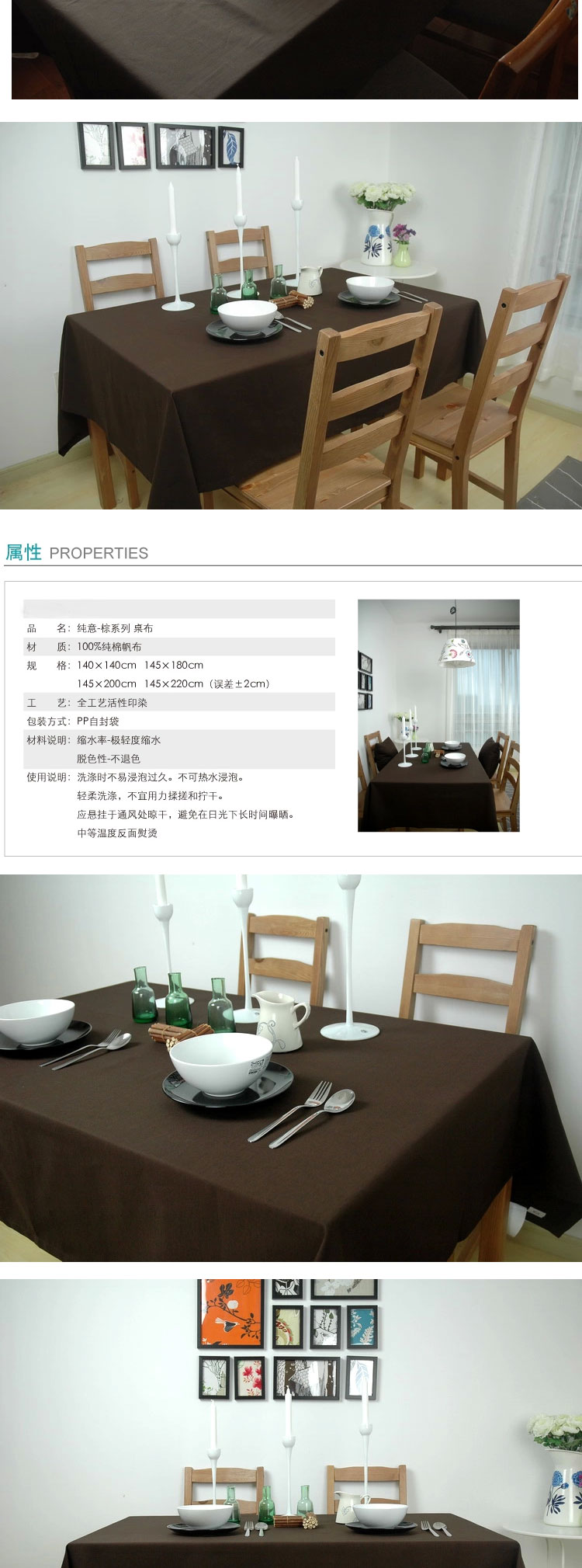 
                                        乐唯仕咖啡之约纯棉帆布桌布台布茶几布电脑桌布圆桌布防尘布纯色桌布 145cm*200cm                
