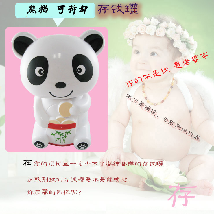 酷宝礼坊 可爱大号两节熊猫存钱罐 储蓄罐 储钱