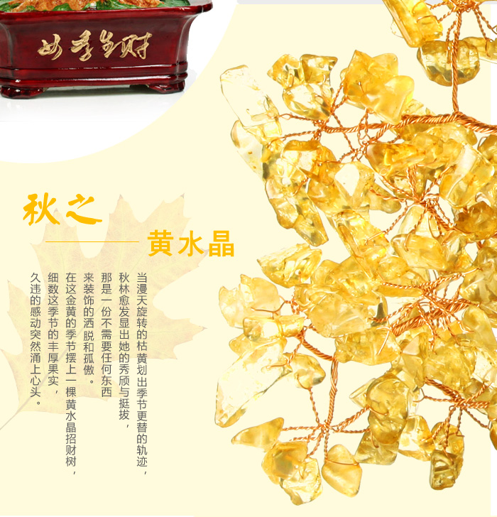 
                                                            吉善堂 黄水晶摇钱树客厅装饰摆件 招财树家居电视柜玄关办公室桌面饰品摇钱树开业乔迁礼物 经典款中号                