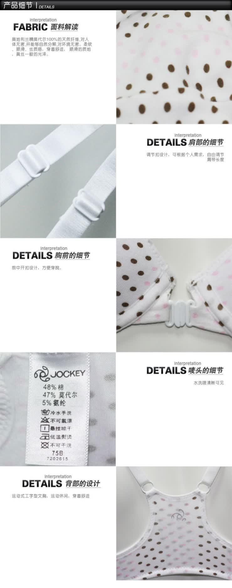 居可衣内衣 高清图片