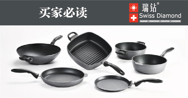 瑞钻Swiss Diamond奶锅20CM 小汤锅 进口不粘锅 电磁炉通用锅具S6720i