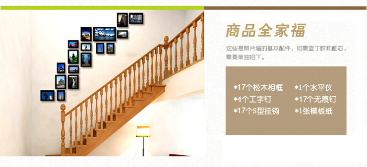 百易尚品 实木照片相片墙相框像框组合适合楼梯17P