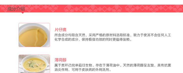 片仔癀花露水195ml在京东商城的价格走势