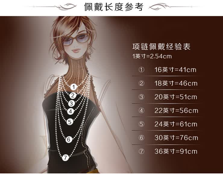 伟德bv1946官网-项链长度有说道每天说的16寸18寸原来是这样啊。