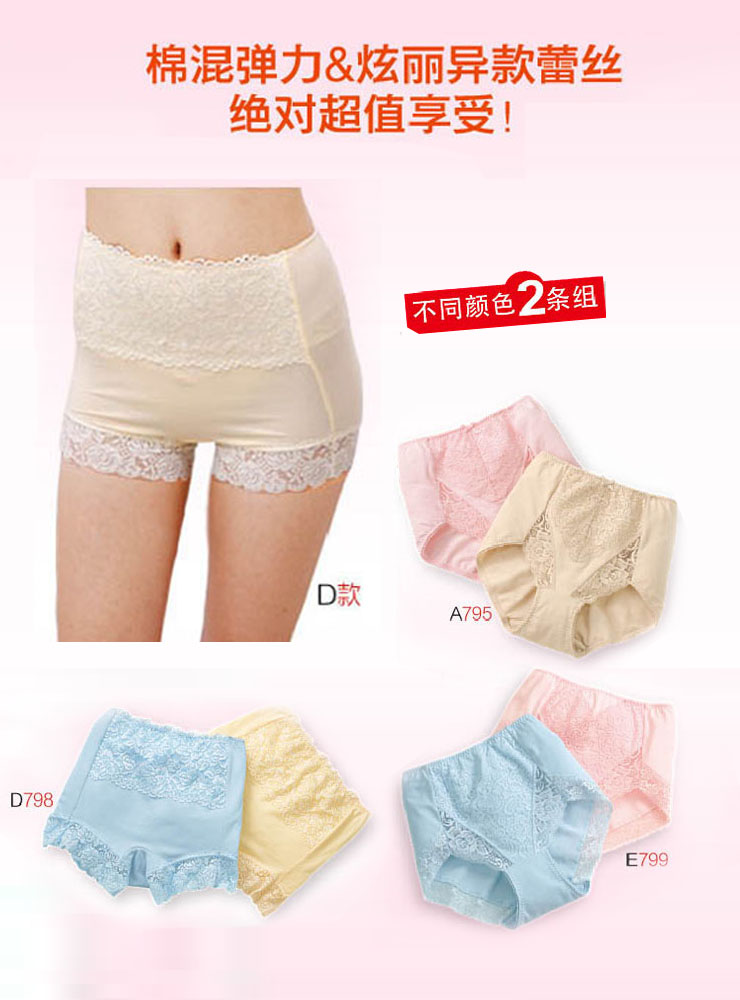 2012新 日本薇娜薇高腰收腹提臀塑身<em>短裤</em> 无勒