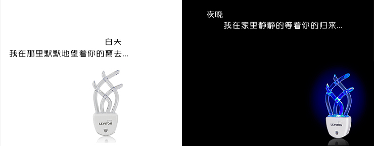 【年货节狂欢】美国立维腾 好莱坞系列 智能光感小夜灯 椰林树影