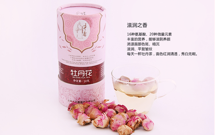 才者 牡丹花茶三筒计150克 精致筒装 高档大方 纯天然干花草茶叶养生