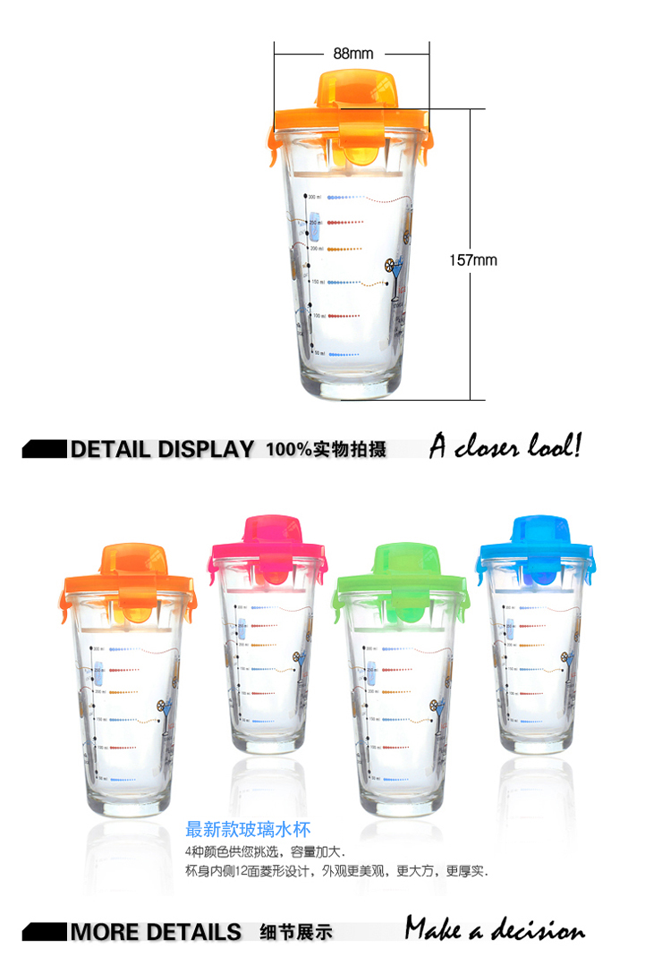 优倍斯特 透明耐热玻璃水杯摇摇杯