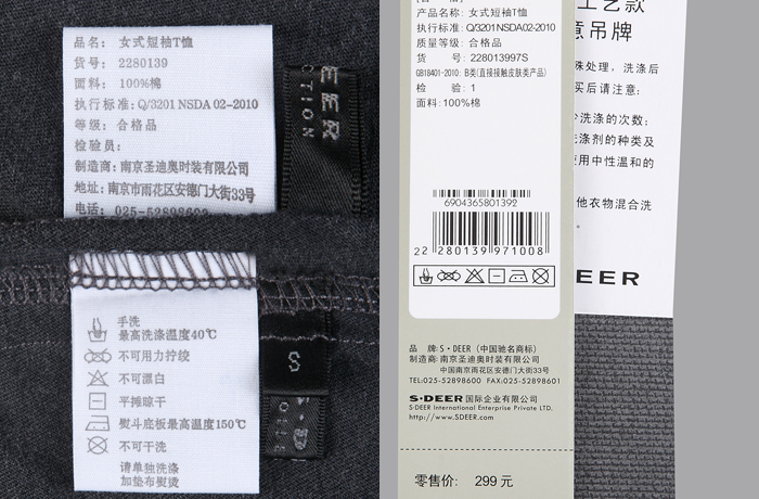 网购产品发现其标明的履行规范早已废止已要求下架整改