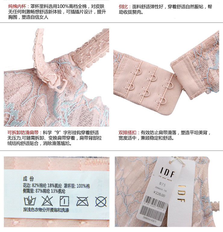 伊迪菲IDF全蕾丝抹胸聚拢<em>文胸</em>(可外<em>穿</em>)2WM0