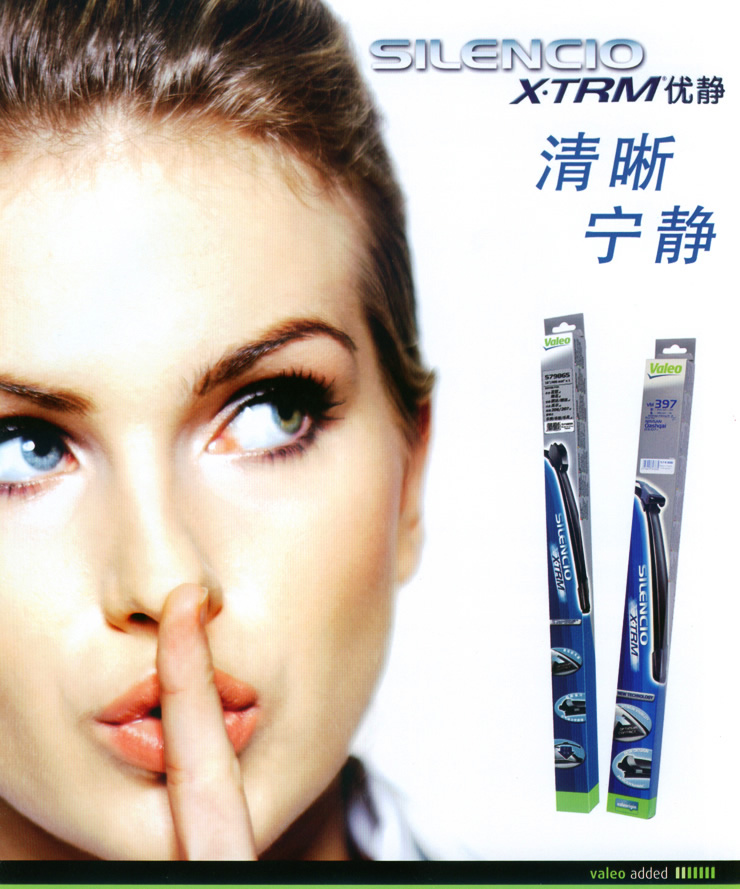 世界顶级 Valeo\/法雷奥 优静系列 无骨雨刮器\/雨