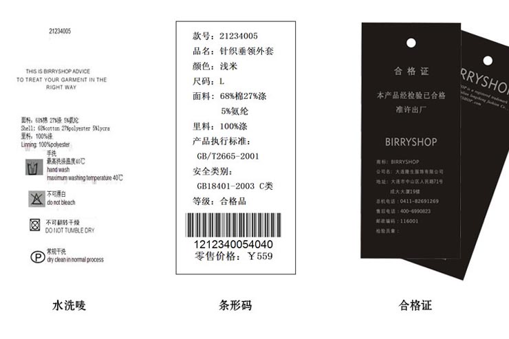 贝瑞英格 BIRRYSHOP 秋装 欧美风立领针织风衣 21234005 浅米色 M