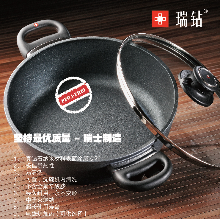 瑞钻Swiss Diamond奶锅20CM 小汤锅 进口不粘锅 电磁炉通用锅具S6720i