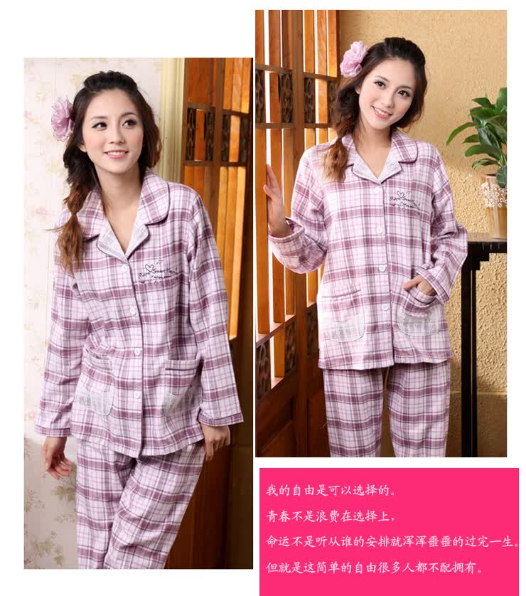 庆同春秋季<em>女式</em>格子纯棉<em>睡衣</em>家居服<em>长袖</em>套装9