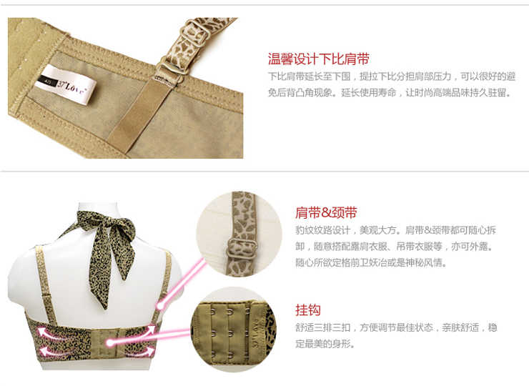 <em>37度love</em> 2012新品性感<em>豹纹</em>一片式立体模杯文