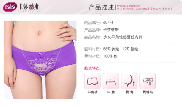 卡莎<em>蕾斯</em>KASHALEISI 2012年春夏新款<em>少女</em>平